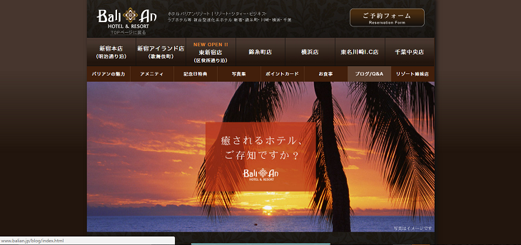 画像出典：http://www.balian.jp/shop/shinjuku/index.html